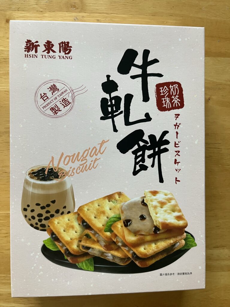 Nougat Biscuit Box