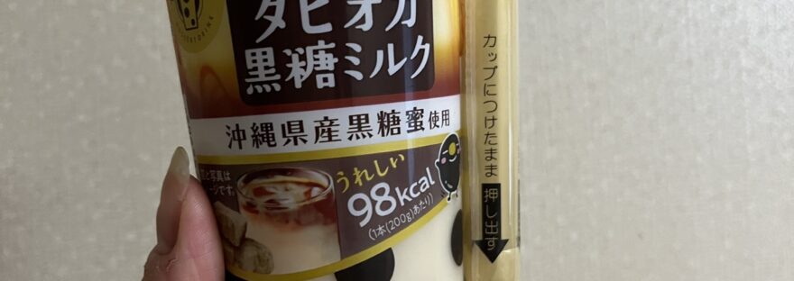 Tapioca Brown Sugar Milk