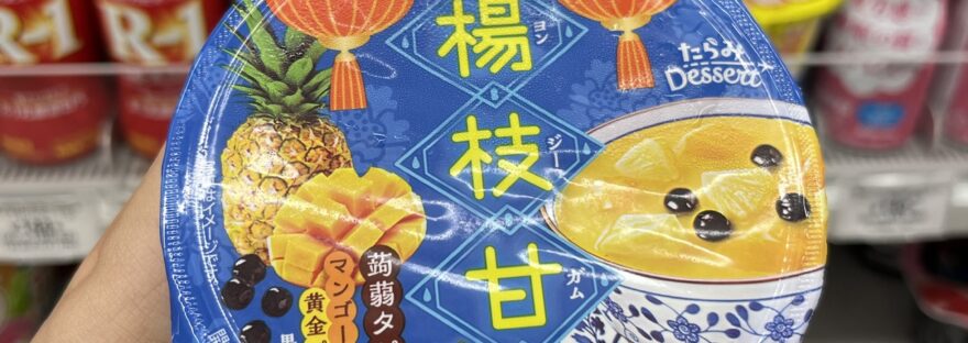 Mango Pomelo Sago